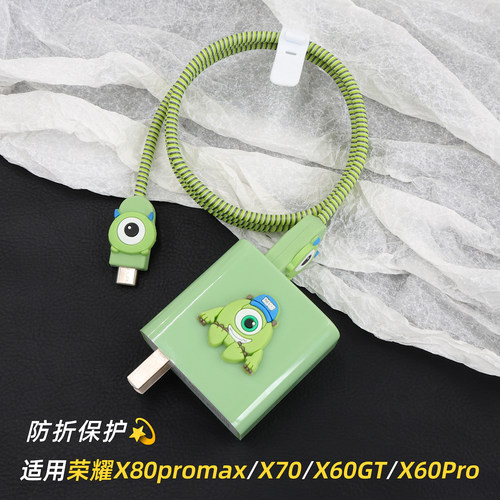 适用荣耀X80Promax数据线保护套
