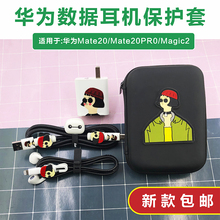 华为mate20pro保护套mate20数据线1