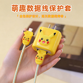 适用iPhone17Pro苹果17e Air8套壳 16pro数据线保护套20w卡通iPad