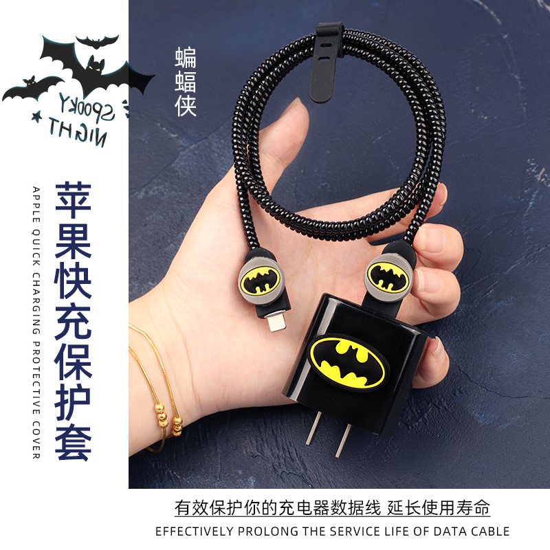 适用苹果1413数据线保护套20W壳