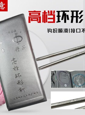 中意牌编织工具全号套装diy不锈钢针打毛线棒针长短直针环形针