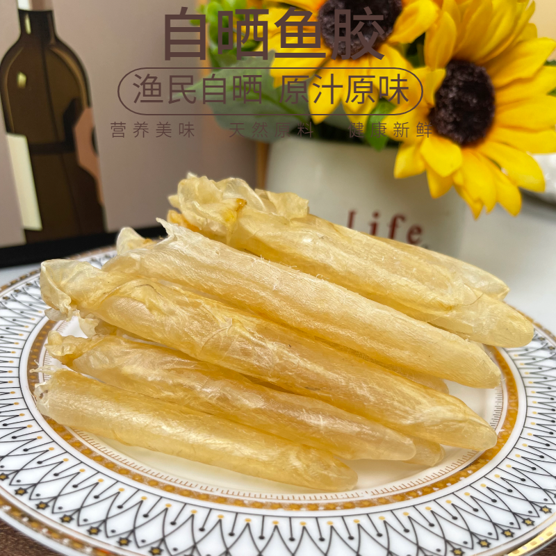 黄花胶鱼胶干货渔民自晒深海鱼肚鱼漂佐罗胶儿童孕妇滋补煲汤材料