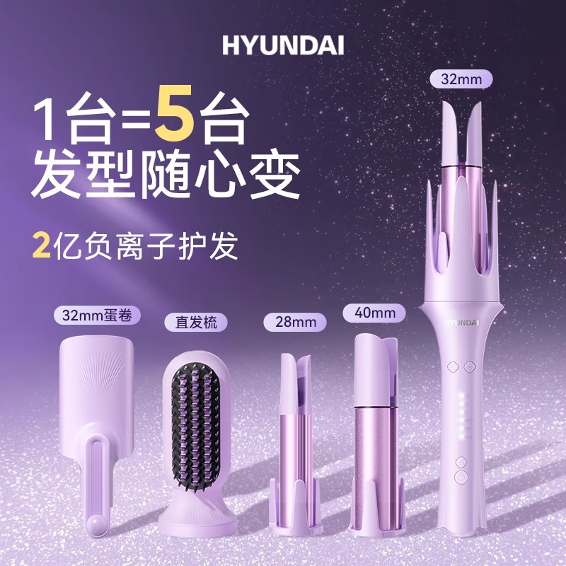 全自动卷发棒五合一直发梳负离子宿舍卷发神器蛋卷电卷棒32mm大卷