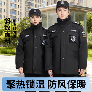安保制服套装 2025新款 大码 棉袄男士 女 保安工作服加厚防寒保暖冬装