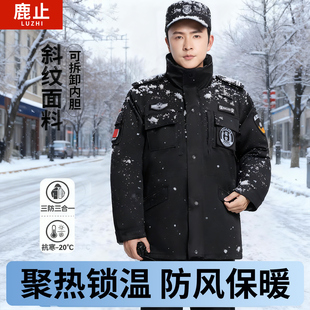 套装 防寒加厚棉袄大衣男生安保工作制服中长款 保安服冬装 2025新款