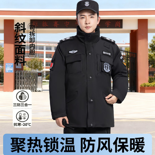 新款保安服冬装外套加厚大码上衣工作制服男防寒中长款棉袄套装女