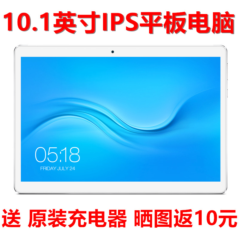 Teclast/臺電 A10H平板電腦安卓10智能高清超薄游戲pad新款英寸