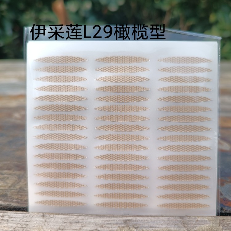伊采莲单面双眼皮贴隐形持久肤色蕾丝纹不反光橄榄型肿眼泡内双
