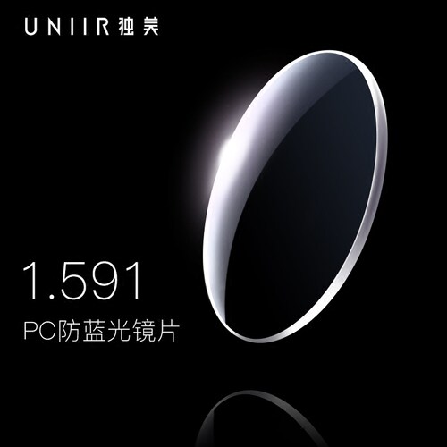 UNIIR独美防爆高韧防蓝光片