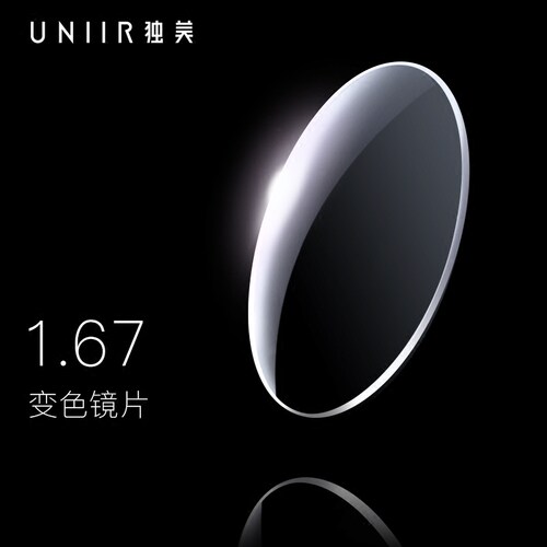 UNIIR独美近视镜片1.56 1.60 1.67 1.74非球面防蓝镜片 变色
