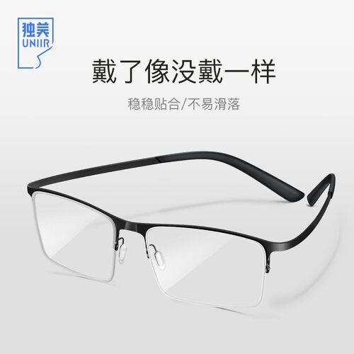 独美超轻纯钛防蓝光辐射框眼镜男