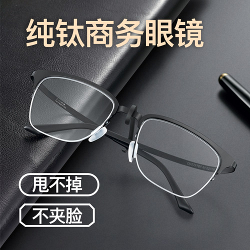 超轻时尚半框眼镜男女通用眼镜