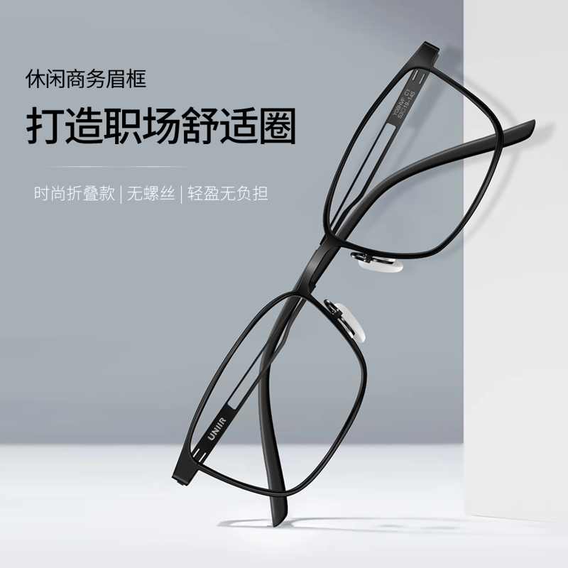 独美防蓝光眼镜男女同款可配有度数近视变色镜片可折叠镜框,ZIPPO/瑞士军刀/眼镜,定制成品光学镜,淘宝优惠券,粉丝福利购,淘宝优惠卷