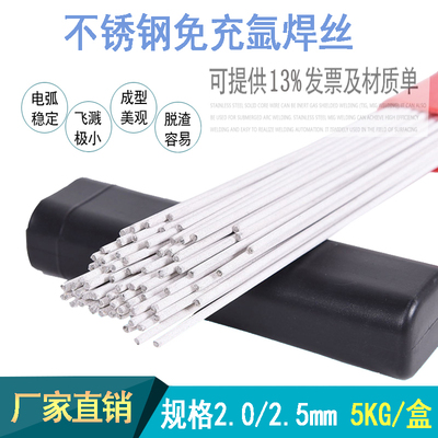 通明tgf308l不锈钢免充药皮焊丝