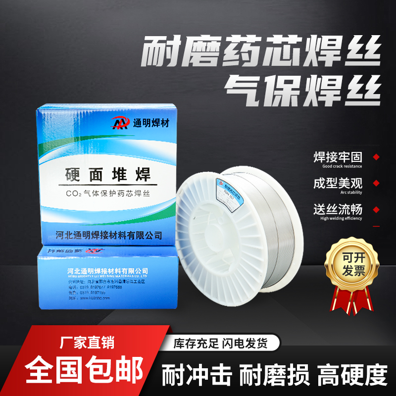 耐磨耐高温药芯焊丝碳化钨包邮