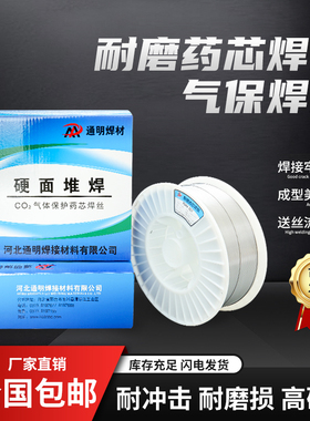 YD212/256/998/885/688碳化钨高耐磨ZD310高合金耐磨堆焊药芯焊丝