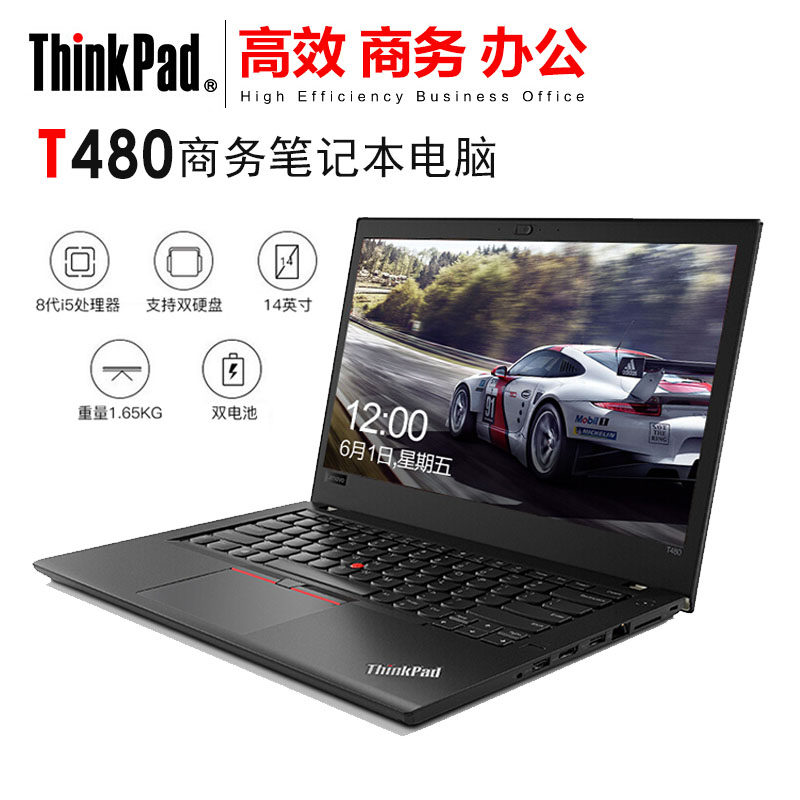 联想ThinkPad T480八代轻薄便携商务办公学生游戏手提笔记本电脑在类目 笔记本电脑中 - 来自Buy2taobao.com提供专业的淘宝代购服务