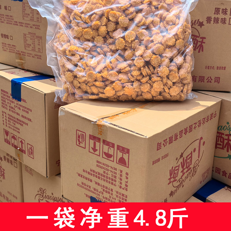 原味小小酥海苔味儿童零食酥脆