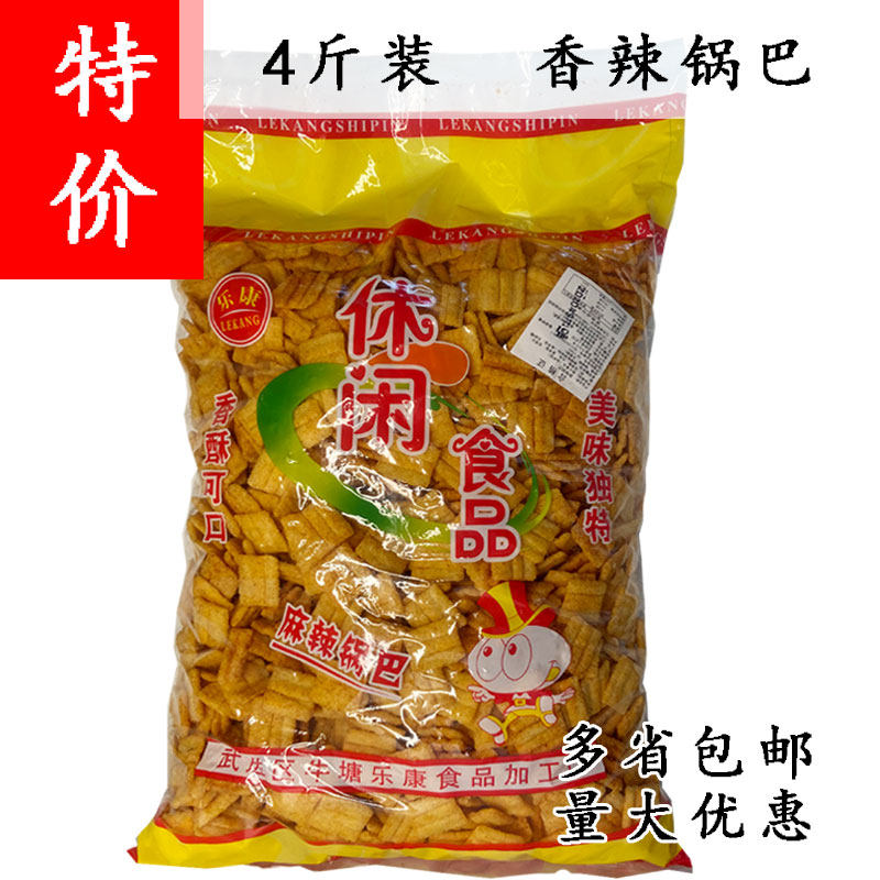 夜场ktv酒吧小吃锅巴4斤装膨化食品茶室麻将室棋牌室零食厂家直销