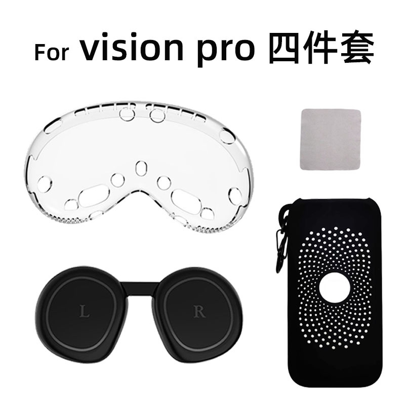 适用于vision pro保护套硅胶电源保护壳vr眼镜防尘眼罩TPU配件