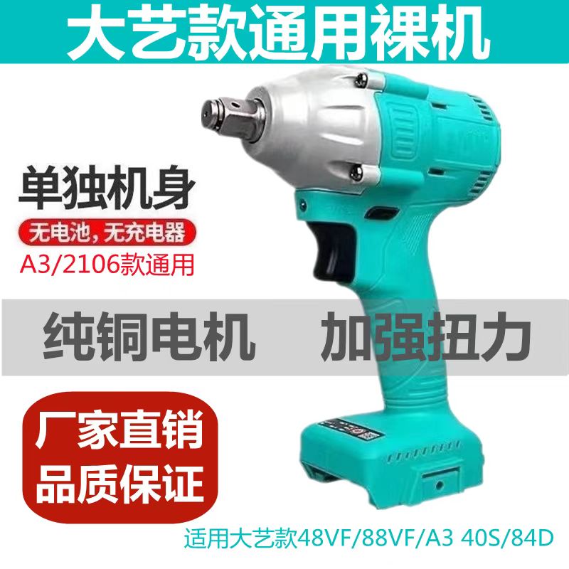 木工48VF通用款大扭力无刷电扳手
