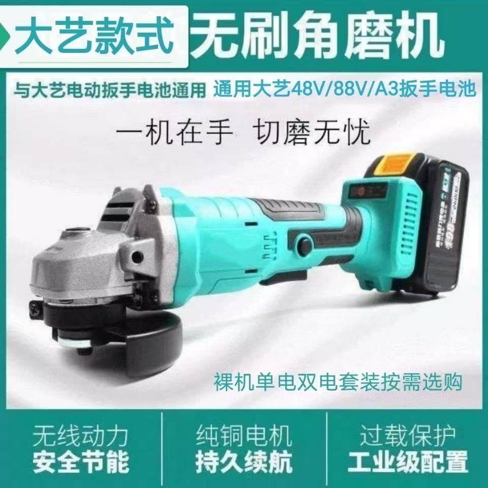 A3通用大艺款无刷锂电角磨机大功率充电手磨机锂电池切割机打磨机,五金/工具,角磨机,淘宝优惠券,粉丝福利购,淘宝优惠卷