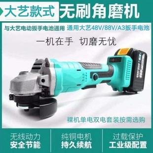A3通用大艺款无刷锂电角磨机大功率充电手磨机锂电池切割机打磨机