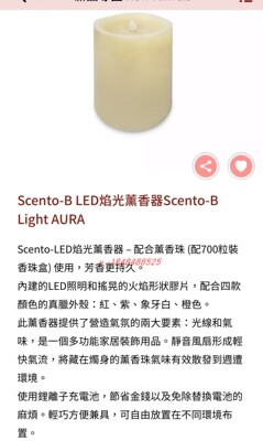scentoB LED焰光熏香器大 小蜡烛形状仿真火焰配熏香珠充电