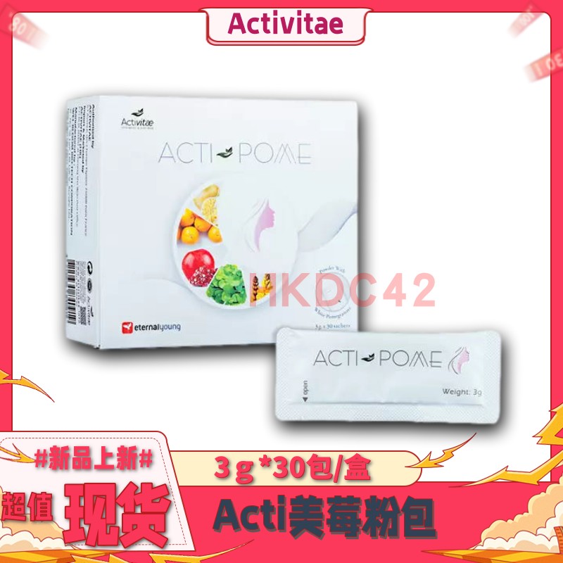 Activitae美莓饮30ml*10瓶 Activitae美莓粉包*30包 inovital