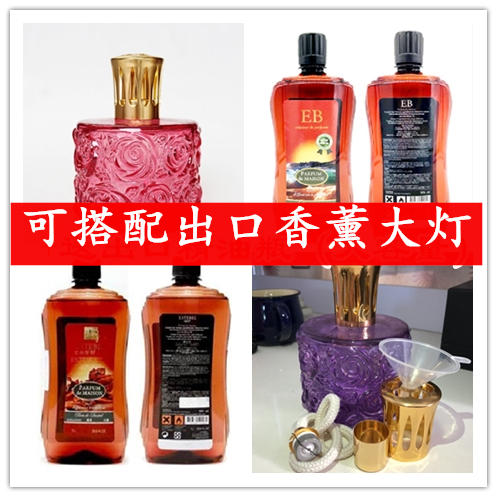 estebel无火催化香薰精油