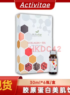 Activitae胶原蛋白美/肌饮lnovital 每日1瓶 ENERLAB超活妍胶原饮