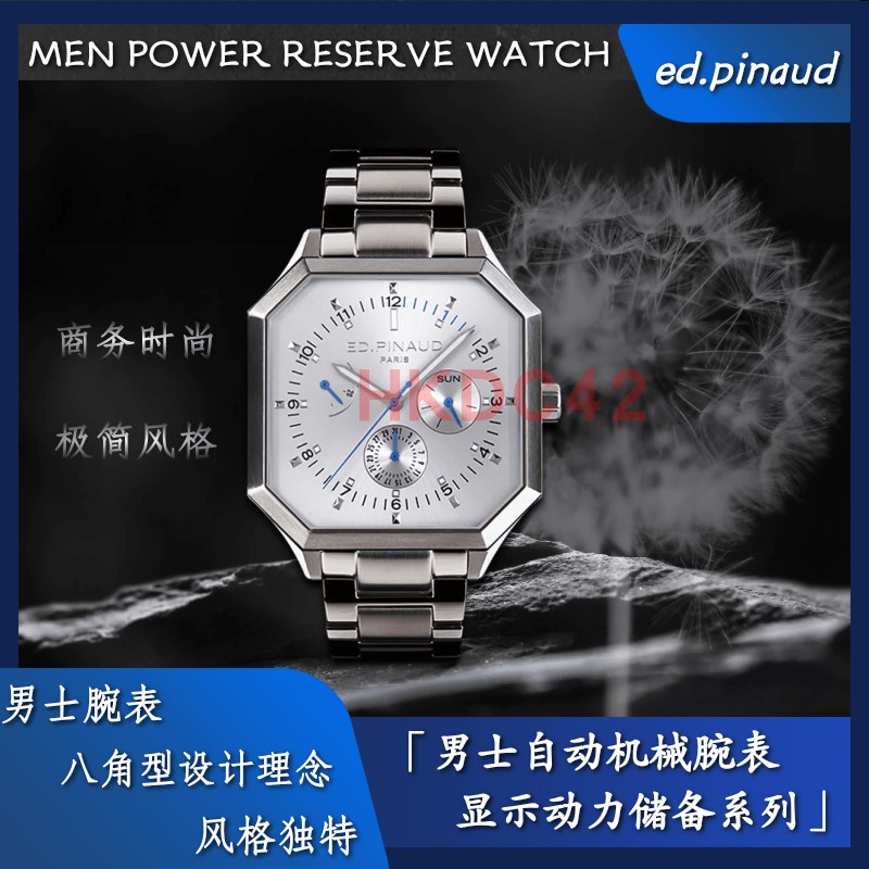 pinaud 爱德华机械电子 现货男士手表