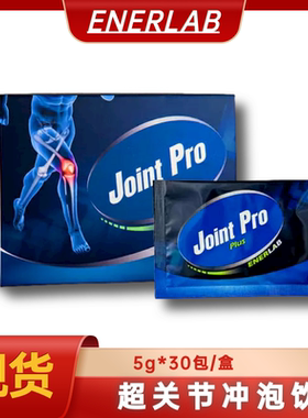 ENERLAB 超关节冲泡饮30包*5g  inovital关节宝