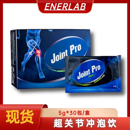 ENERLAB 超关节冲泡饮30包*5g  inovital关节宝