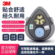 Mặt nạ 3M 3200 Mặt nạ chống bụi Nửa mặt Phụ kiện chính mặt nạ lọc không khí