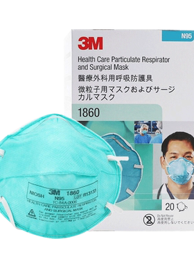 3M口罩原装正品防雾霾