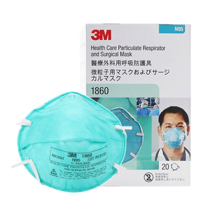 3M医用口罩1860防流感病菌传染性病菌微生物肺结核男女式透气N95