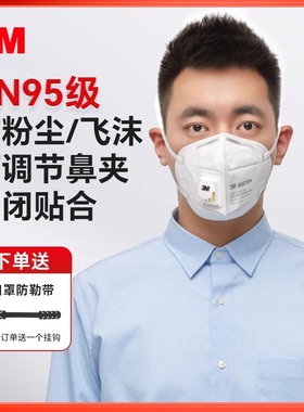 3M口罩KN95防飞沫颗粒防尘透气立体3D白色防雾霾工业粉尘防护专用