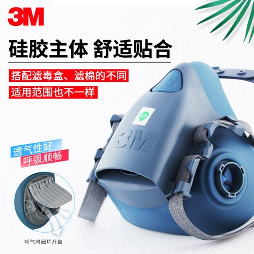 3m防毒面具防尘面罩粉尘气体