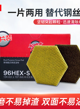 3M思高百洁布厨具清洁多功能重垢台面灶具清洗去污双效耐用96HEXS