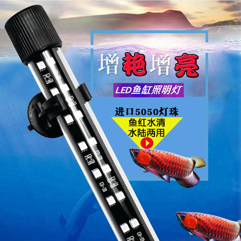 超亮双排LED鱼缸七彩遥控变色防水照明潜水省电水底两用水族箱灯