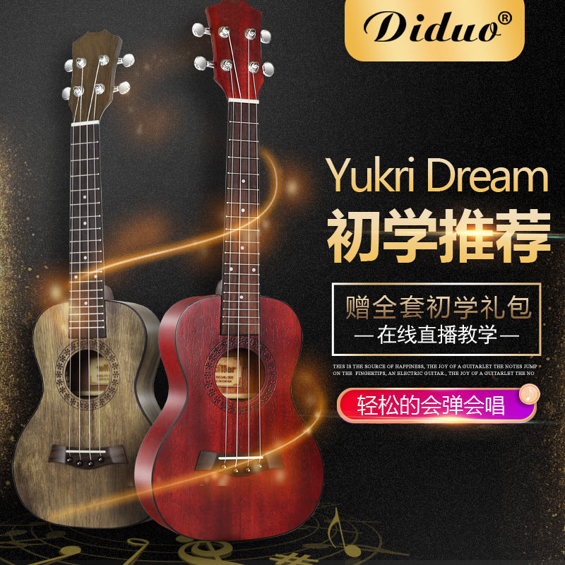 尤克里里小吉他初学者入门乌克丽丽学生儿童成人女23寸小乐器优克