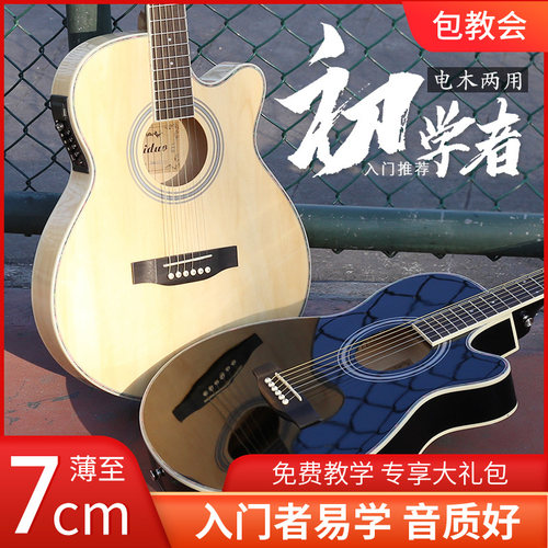 入门练习琴民谣电箱吉他包邮