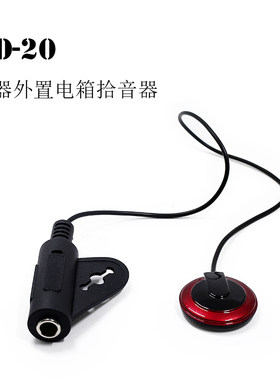 吉他拾音器卡林巴竖琴克里