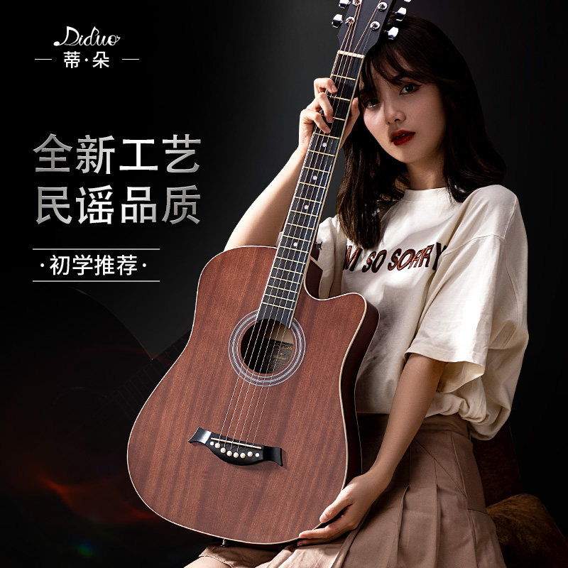 蒂朵41寸民谣吉他38寸40初学者男女学生入门正品吉它练习琴