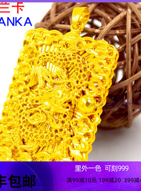 镀黄金大气镂空挂件不掉色吊坠