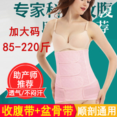 纯棉纱布术后顺产妇骨盆 薄款 大码 产后收腹带200斤剖腹产专用夏季