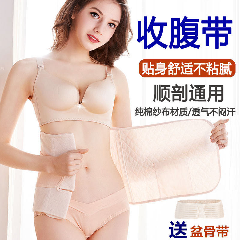 收腹带薄款顺剖两用夏季