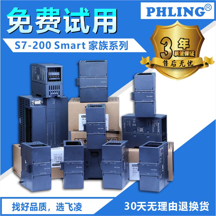 S7-200SMART模块DE/DT/DR/QT/QR/AE/AQ/AM/AR/AT/04/06/08/16/32-封面