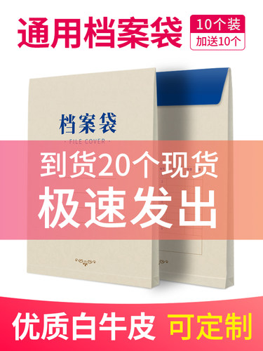 牛皮纸档案袋加厚高档纸质袋收纳房投标办公资料袋可印logo文件袋
